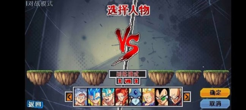 龙珠斗士z截图