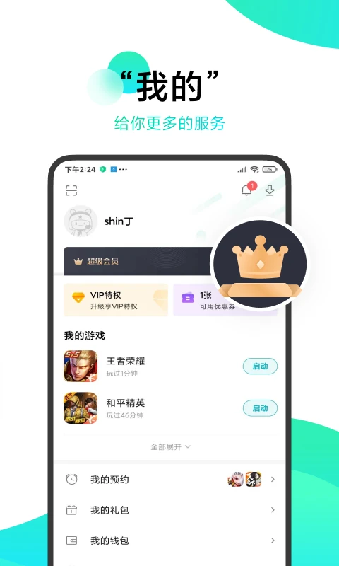 小米游戏中心app下载截图