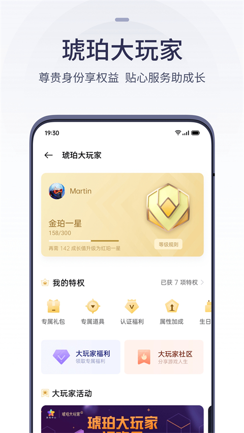 oppo游戏中心安装最新版截图