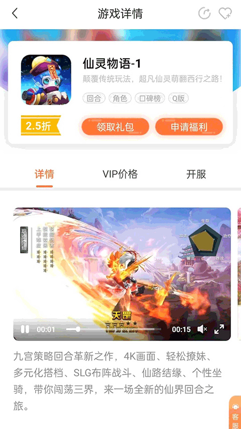 万梦手游折扣平台下载截图