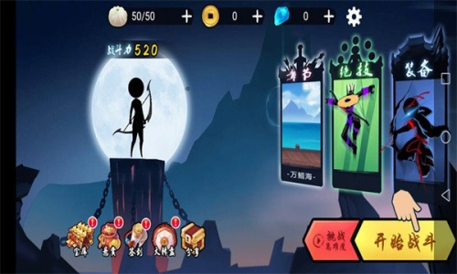 弓箭手王者截图2