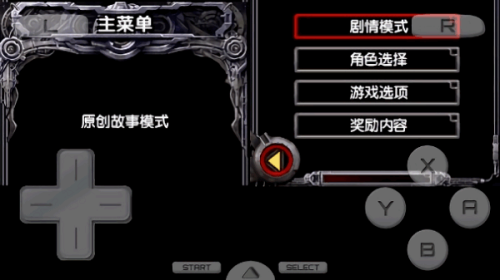 魂斗罗4双重灵魂截图3