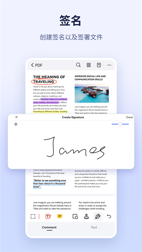 万兴PDF专家截图