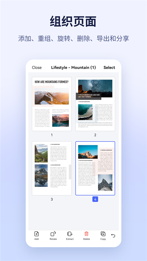 万兴PDF专家截图