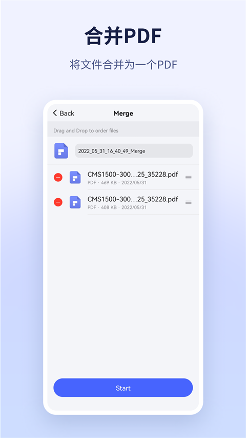 万兴PDF专家截图