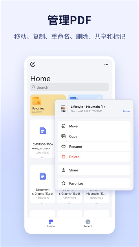 万兴PDF专家截图