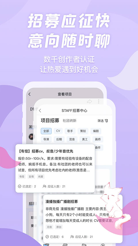 漫播听剧下载安装截图