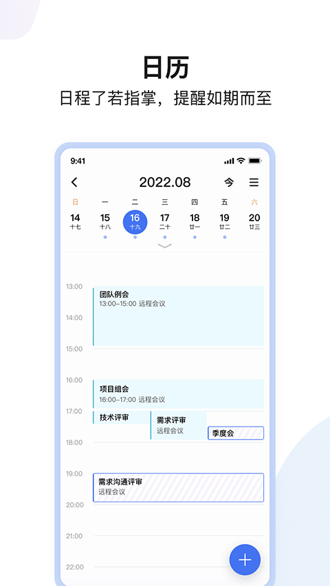 如流app下载截图