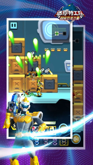 迷你特工队恐龙力量截图
