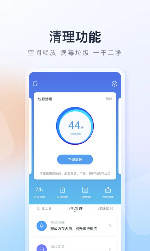 百度应用市场app下载截图