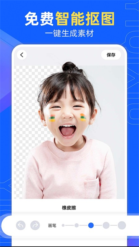 易企秀设计官网版截图