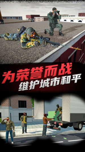 狙击手模拟器截图