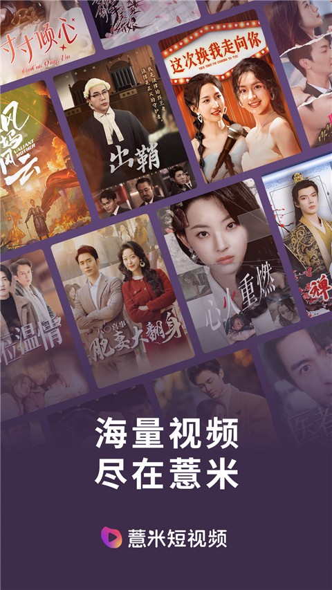 薏米短剧免费版截图