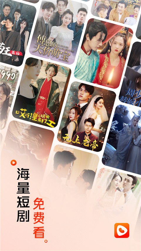 红豆短剧app下载截图