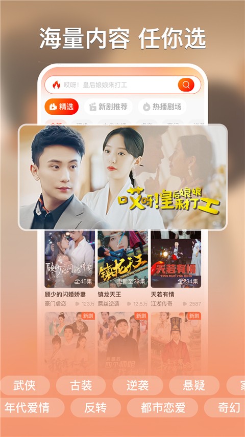 红豆短剧app下载截图