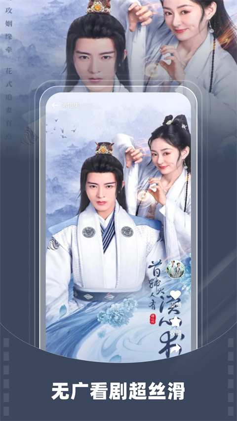 星芽短剧免费下载截图