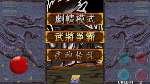 三国战纪之乱世枭雄截图