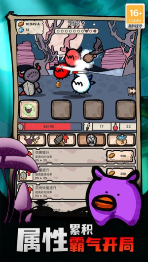 战斗吧迪蒙截图