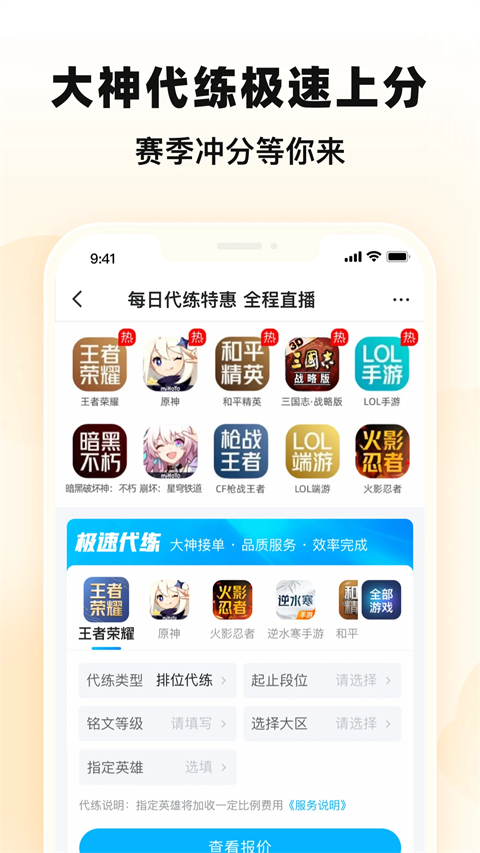 交易猫下载app截图