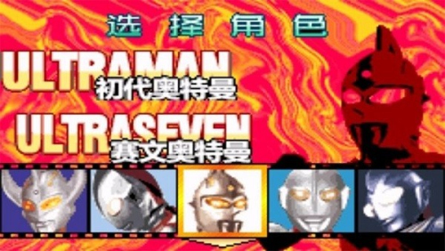 奥特曼对决激斗英雄截图