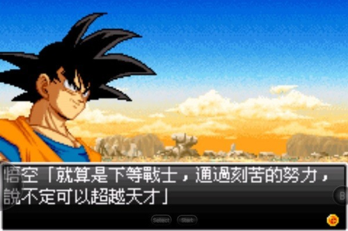 龙珠z舞空斗剧截图