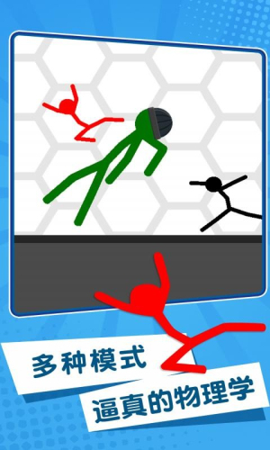 特工火柴人截图