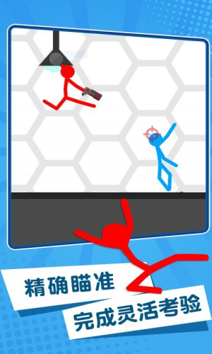 特工火柴人截图