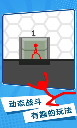 特工火柴人截图