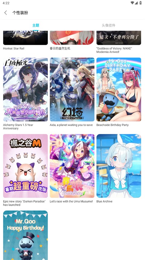 qoo二次元社区app安卓版下载v8.3.18最新2025截图