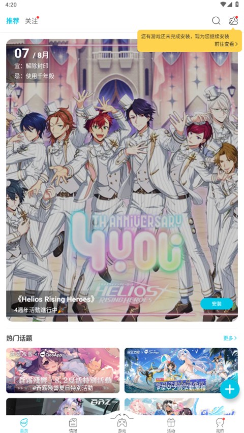 qoo二次元社区app安卓版下载v8.3.18最新2025截图