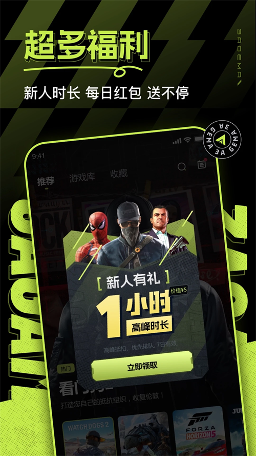 3a云游戏app下载截图