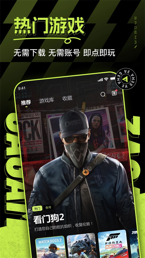 3a云游戏免费版截图