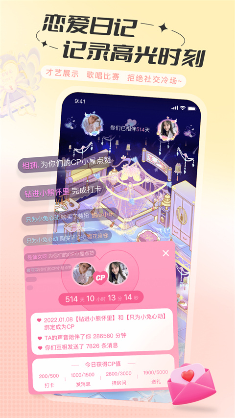 语玩免费下载安装截图