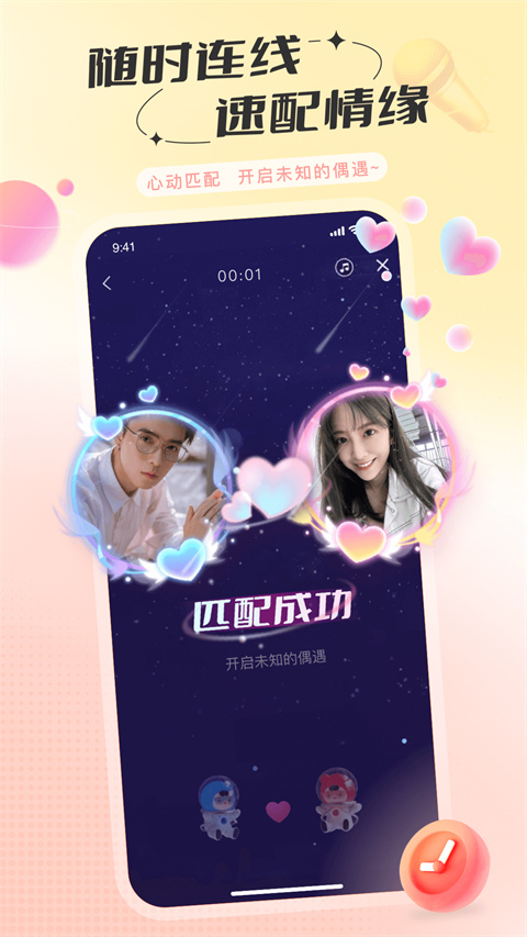 语玩免费下载安装截图