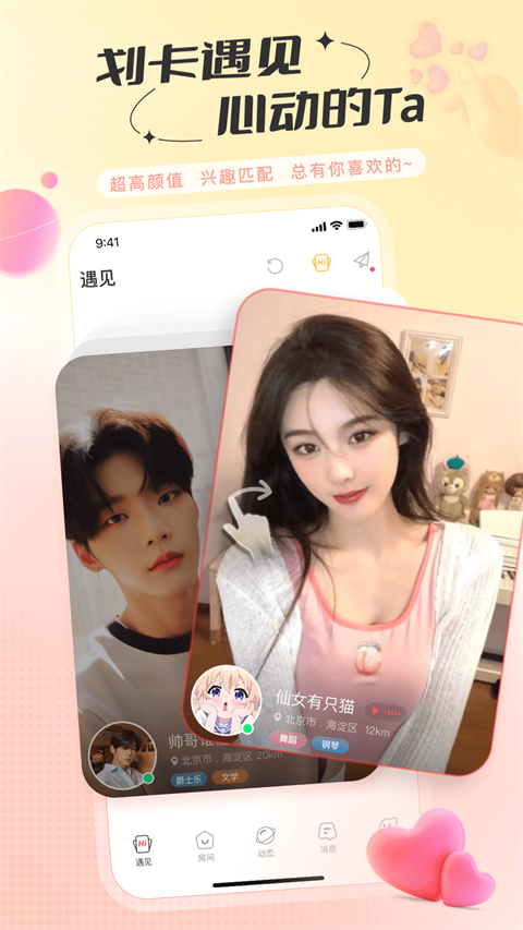 语玩免费下载安装截图