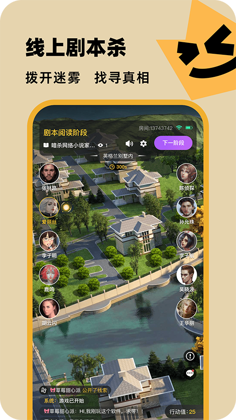 百变大侦探截图