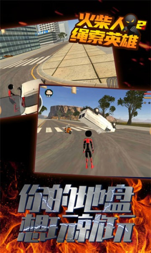 火柴人绳索英雄传2截图