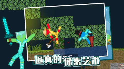 火柴人像素对决截图