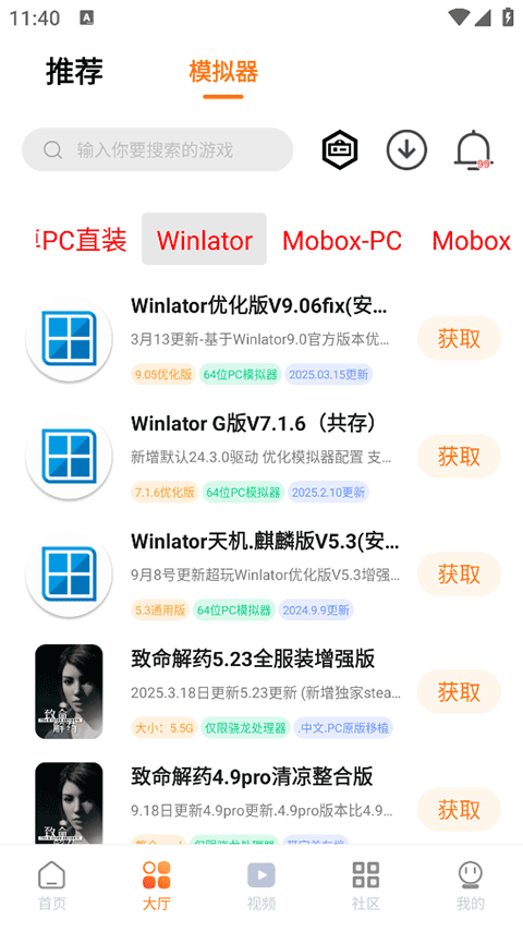 超玩游戏盒子app单机下载安装截图
