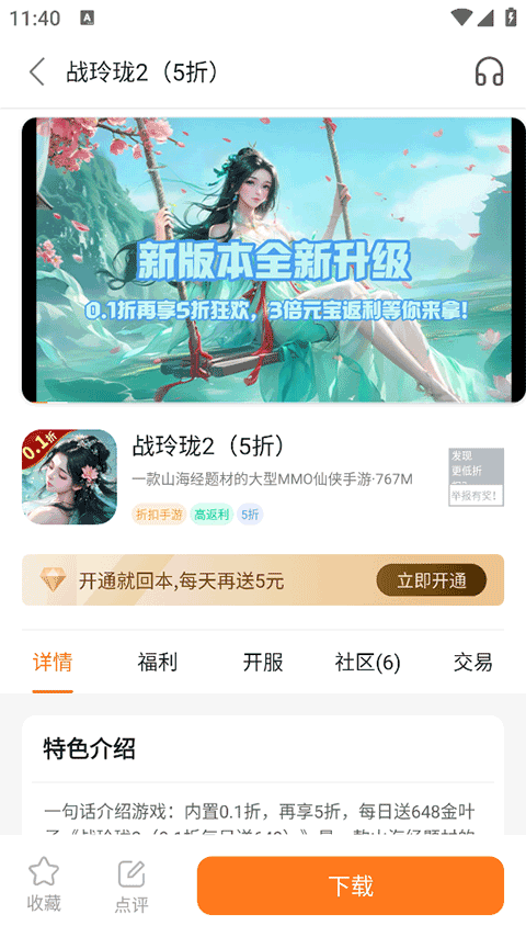 超玩游戏盒子app单机下载安装截图