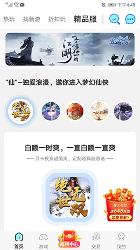 巴兔游戏盒子截图