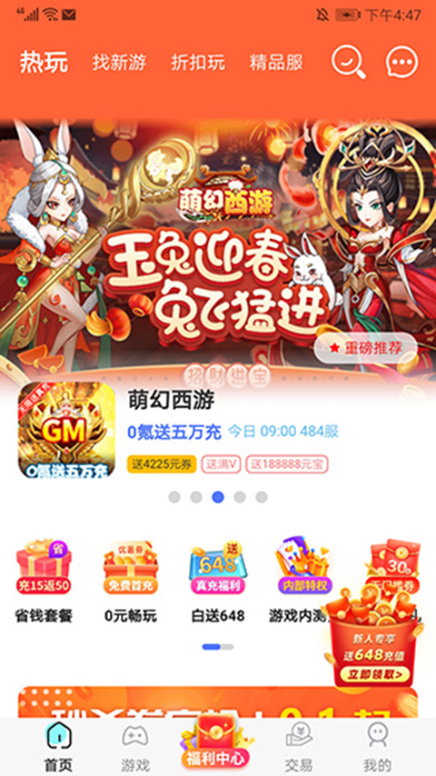 巴兔游戏盒子截图