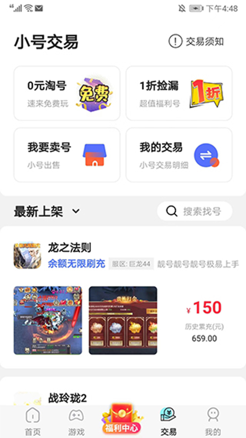 巴兔游戏盒子截图