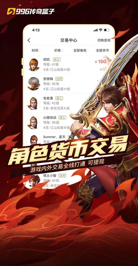 996传奇手游盒子截图