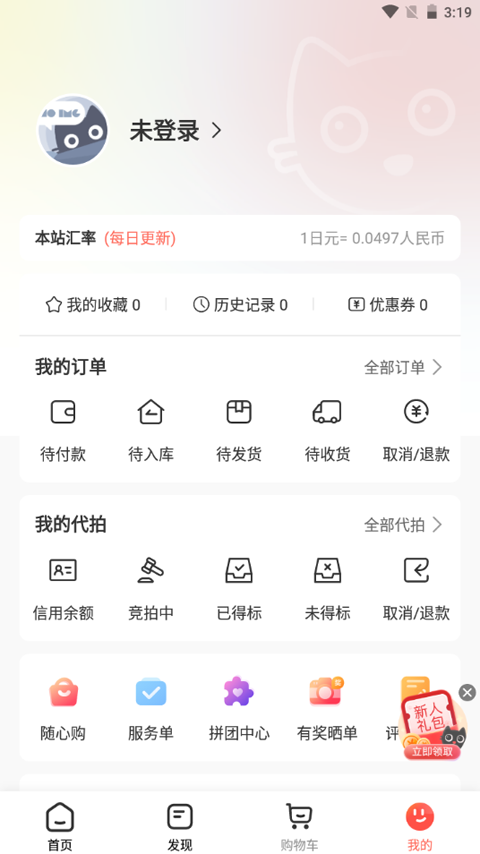 任你购go官网版下载截图