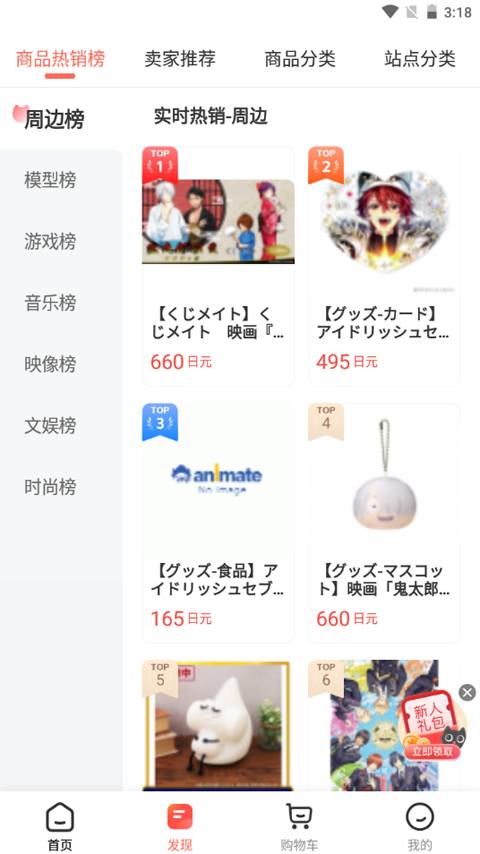 任你购go官网版下载截图