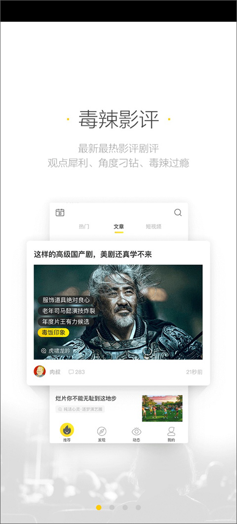 美剧星球app下载安卓版截图