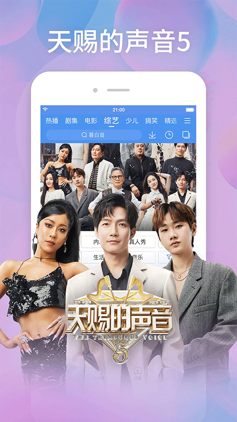 百度视频正版截图