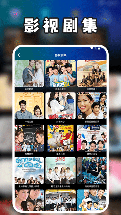 泰剧兔app官方版下载截图