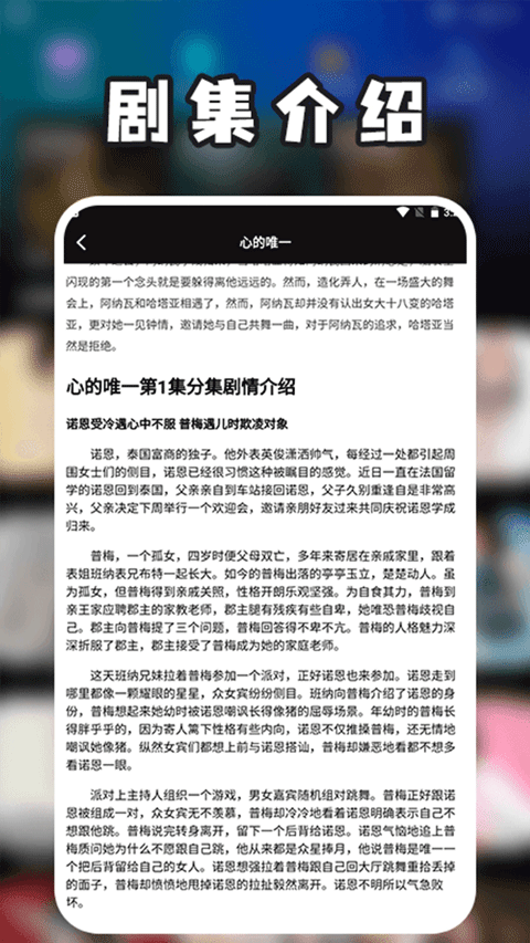 泰剧兔app下载粉色版截图